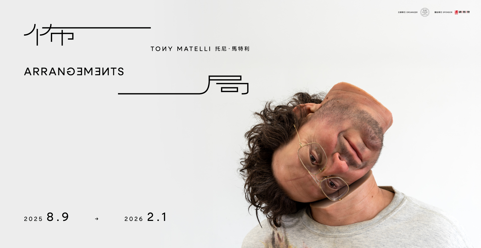 Tony Matelli: Arrangements