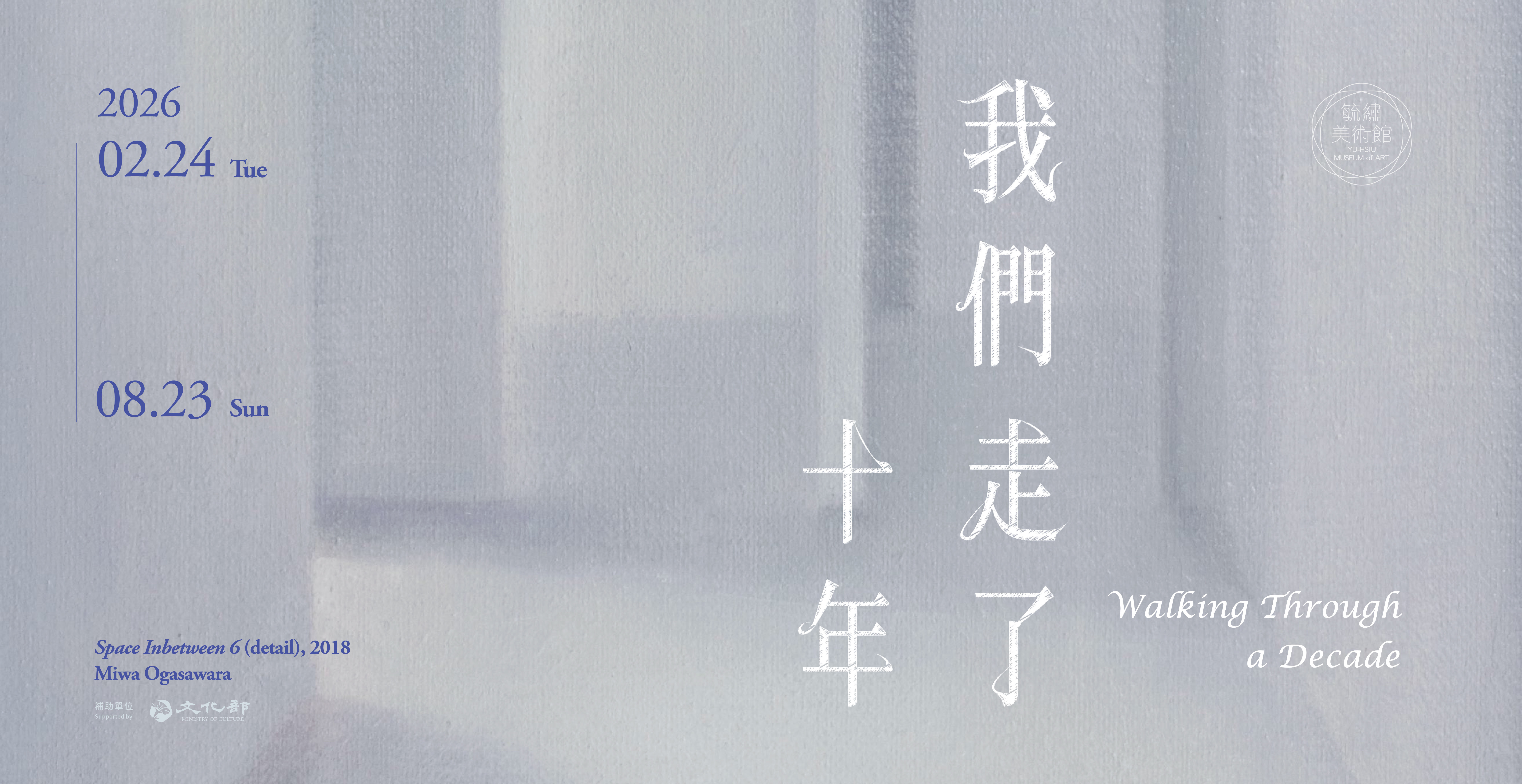 Walking Through a Decade