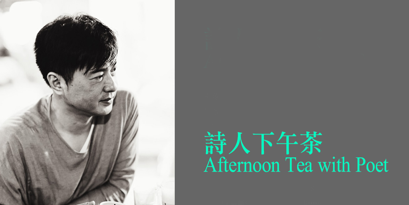 [Expert Lecture] Art Afternoon Tea: Poet Xu Huizhi