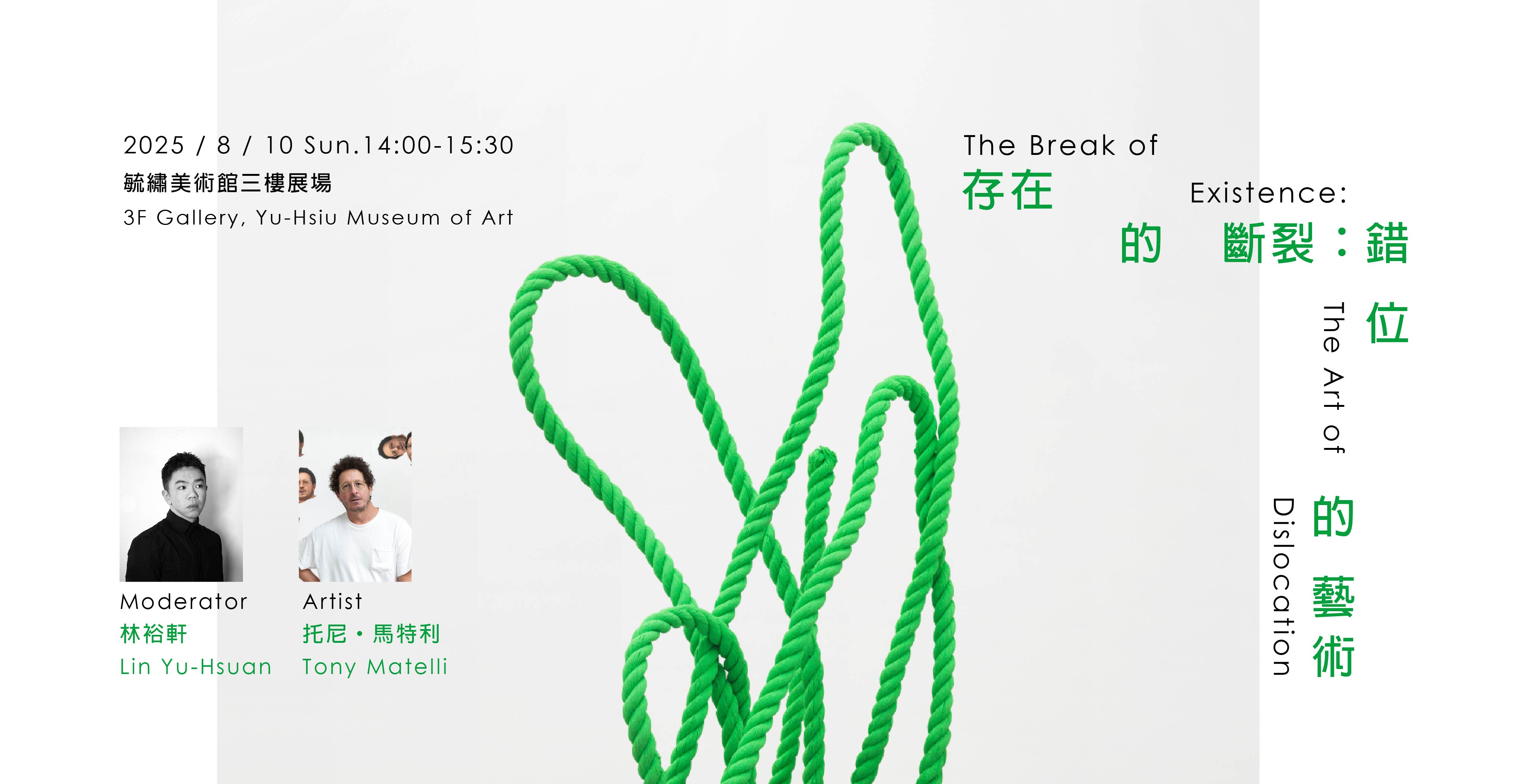 【Talk】The Break of Existence: The Art of Dislocation